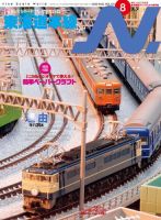 N.（エヌ） 2023年8月号 表紙