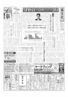 新文化 3468号 表紙
