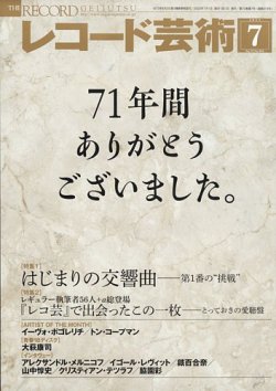 雑誌/定期購読の予約はFujisan 雑誌内検索：【ロザムンデ】 が