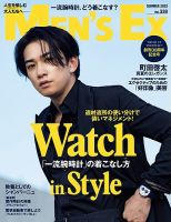 メンズファッションの雑誌一覧【最新号無料・試し読み】 | 雑誌/定期