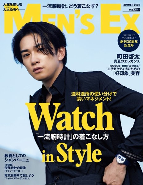 Man 雑誌（30冊） smart2024年3月号 | smart Web | 宝島社の雑誌「スマート」公式サイト