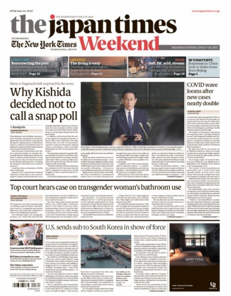 The Japan Times / The New York Times Weekend Edition No.44,017 (発売日2023年06月17日) 表紙