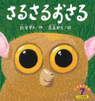 こどものくに　たんぽぽ版 7月号 表紙