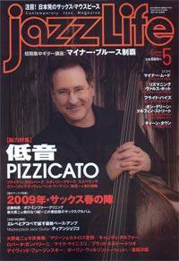 jazzLife（ジャズライフ） 5月号 (発売日2009年04月14日) 表紙