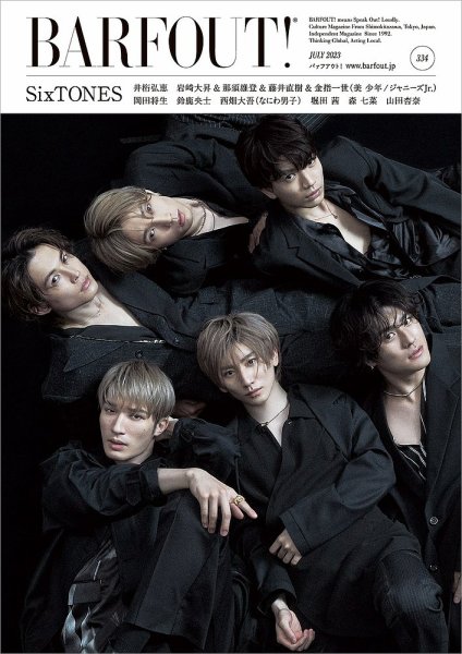 BARFOUT！（バァフアウト） Vol.334 (発売日2023年06月19日) | 雑誌