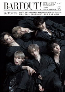 BARFOUT！（バァフアウト） Vol.334 (発売日2023年06月19日) 表紙