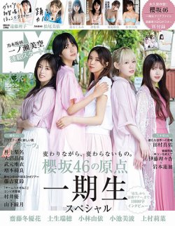 EX大衆 2023年7月号 (発売日2023年06月15日) 表紙