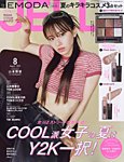JELLY 2023年8月号の表紙