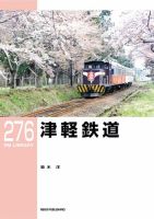 RM Library（RMライブラリー） Vol.276 表紙