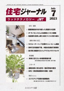 雑誌/定期購読の予約はFujisan 雑誌内検索：【貂。豎】 が住宅 ...
