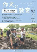 岩崎書店 作文と教育 1〜10/別巻1/2 1986 計12冊 ★ 295L6D 作文と教育のバックナンバー | 雑誌/定期購読の予約はFujisan
