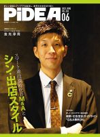 雑誌の発売日カレンダー（2023年06月20日発売の雑誌 3ページ目表示) | 雑誌/定期購読の予約はFujisan