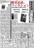 図書新聞 3596号 (発売日2023年06月17日) 表紙