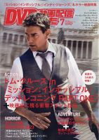 トム・クルーズ 雑誌一覧｜雑誌のFujisan