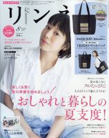 夏帆 雑誌