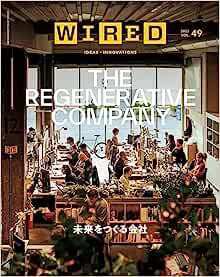 WIRED（ワイアード） Vol.49 (発売日2023年06月16日) 表紙