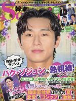 韓国雑誌　MARVLE パクソジュン表紙 Amazon.co.jp: [A TYPE] 韓国雑誌 ARENA HOMME+ (アリーナ・オム