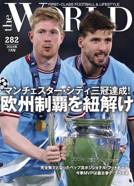 theWORLD（ザ・ワールド） 2023年06月16日発売号 表紙