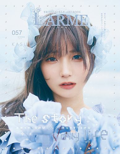 雑誌 LARME ラルム 1〜59 まとめ売り ➕ おまけ-