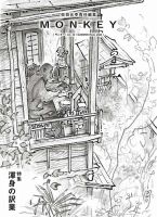 MONKEY（モンキー）のバックナンバー | 雑誌/定期購読の予約は