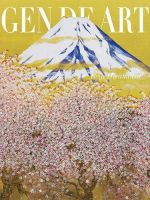 Gen de Art Le Magazine(ゲンデアート) 2023年04月20日発売号 表紙