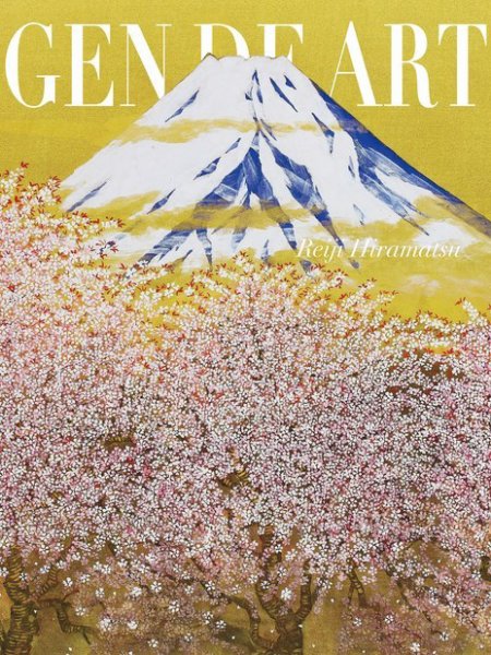 Gen de Art Le Magazine(ゲンデアート) 2023年04月20日発売号 表紙