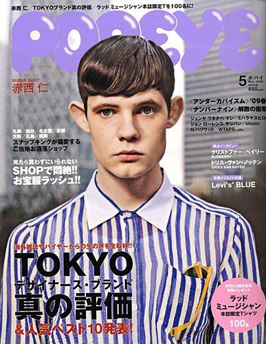 アールニューボールド　アートシャツ　ポールスミス　ジョンローレンスサリバン アールニューボールド アートシャツ ポールスミス ジョン