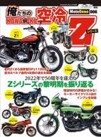 週間売れ筋 Amazon.co.jp: バイク雑誌 風の巻 改造教本 空冷