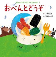 書の基本資料18 日・中書道年表(文字として)／春名 好重の通販