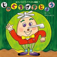 心を育てる七田式えほんシリーズ 18冊 チャイルドブックアップル傑作集16冊 心を育てる七田式えほんシリーズ 18冊 チャイルドブックアップル