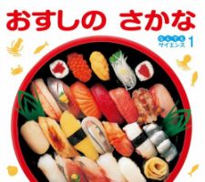 ひらめき！ はつめいものがたり 2023年4月号 (発売日2023年03月01日) 表紙