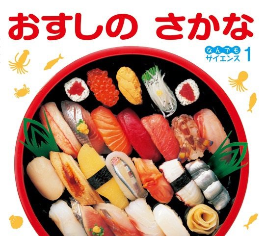 ひらめき！ はつめいものがたり 2023年4月号 (発売日2023年03月01日) 表紙