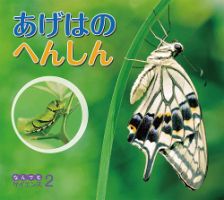 ひらめき！ はつめいものがたり 2023年5月号 (発売日2023年04月01日) 表紙