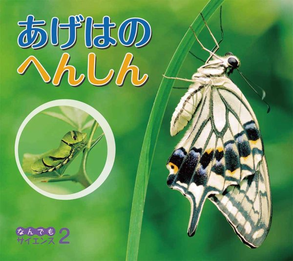 ひらめき！ はつめいものがたり 2023年5月号 (発売日2023年04月01日) 表紙
