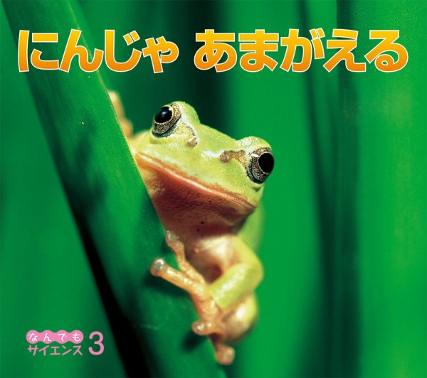 ひらめき！ はつめいものがたり 2023年6月号 (発売日2023年05月01日) 表紙