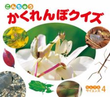 ひらめき！ はつめいものがたり 2023年7月号 (発売日2023年06月01日) 表紙