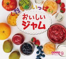ひらめき！ はつめいものがたり 2023年12月号 (発売日2023年11月01日) 表紙