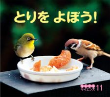 ひらめき！ はつめいものがたり 2024年2月号 (発売日2024年01月01日) 表紙