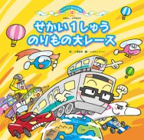 スーパーワイド 迷路えほん｜定期購読 - 雑誌のFujisan