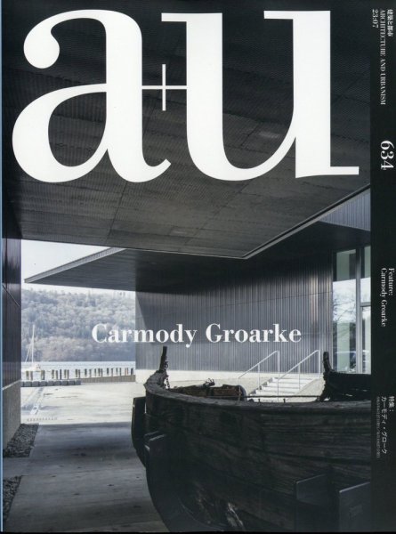 a＋U（エーアンドユー） 2023年7月号 (発売日2023年06月27日) 表紙