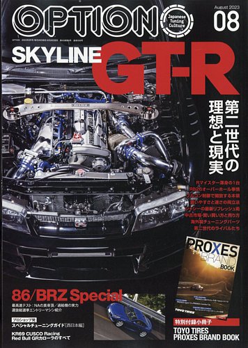 OPTION 2 1998年1月号 ドリフト 最高速 オプション - 雑誌