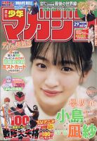 週刊少年マガジン 2023年7/5号 (発売日2023年06月21日) | 雑誌/定期 