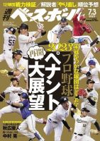 3冊セット　週刊ベースボール　プロ野球 71g48umPi9L._AC_UL210_SR210,