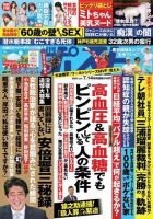 セール大得価】 週刊ポスト 2021年 9/24号 雑誌 / 小学館 [雑誌