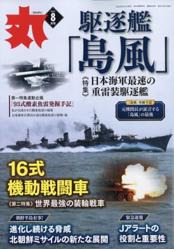 新作戦艦 第１艦橋装置標準(案) 日本