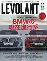 ル・ボラン（LE VOLANT）のバックナンバー | 雑誌/電子書籍/定期購読の