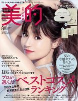 コレクション 深田 恭子 雑誌