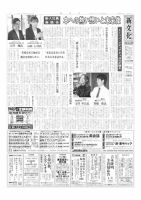新文化 3469号 表紙