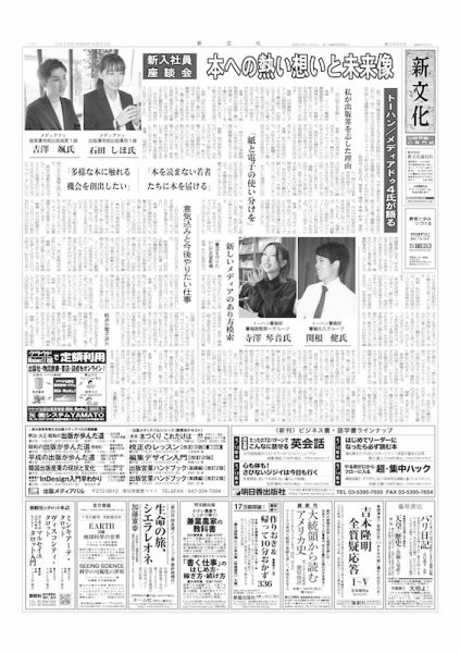 新文化 3469号 (発売日2023年06月22日) 表紙