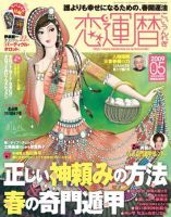 開運帖（かいうんちょう）のバックナンバー (2ページ目 45件表示